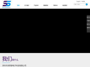 食品温度探针,NTC温度传感器,数字温度传感器,RTD温度传感器,热电偶温度探头{深圳市深思泰电子科技有限公司}