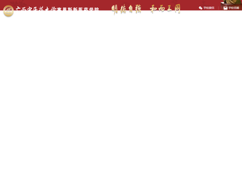 广西中医药大学赛恩斯新医药学院