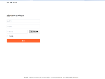 数智化业务中台系统