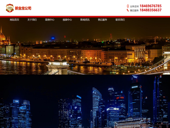 新金宝客服