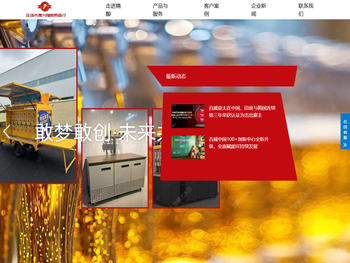 中国水利水电第十一工程局有限公司