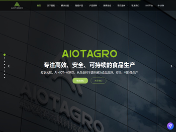 AIOTAGRO