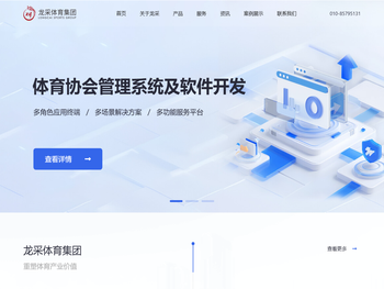 重塑体育产业价值