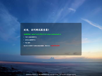 正在访问测试服务器。。。