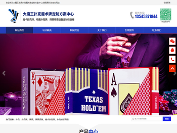 牌具黑科技/魔术扑克牌/扑克牌定制/扑克/大魔王扑克牌具公司