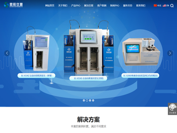 长沙思辰仪器科技有限公司