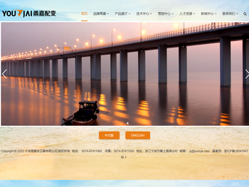 宁波甬嘉变压器有限公司