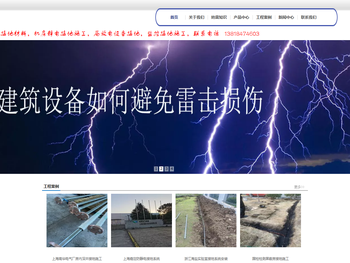 上海实验室接地施工专业承接接地十多年施工经验,机房设备接地工程,厂房屋顶避雷带安装施工,防静电接地系统工程施工经验丰富接地静电