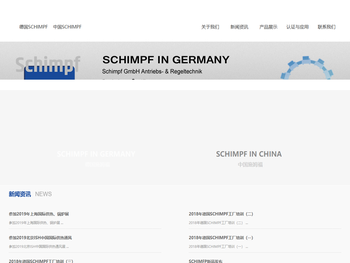 施姆福（北京）自动化设备有限公司