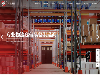 四川科华展示设备有限公司