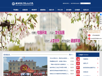 衡阳师范学院南岳学院