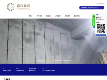 盛和天成（成都）科技有限公司