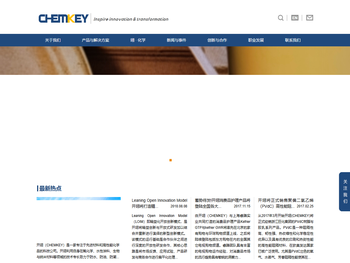 开翊新材料科技（上海）有限公司