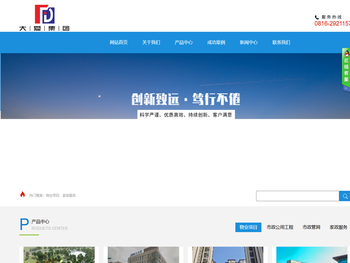 四川大爱公共设施管理集团有限公司