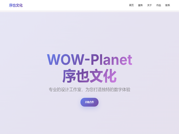 序也文化