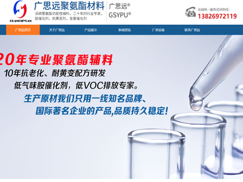 抗氧剂，催化剂，聚氨酯助剂，海绵抗黄变剂