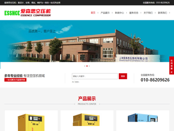 复盛爱森思空压机有限公司