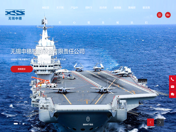 无锡申穗船舶设备有限责任公司