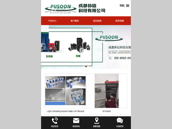 成都朴信科技有限公司