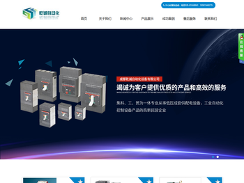 成都乾诚自动化设备有限公司