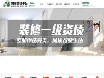 云阳装修