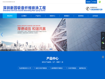 深圳无机纤维喷涂