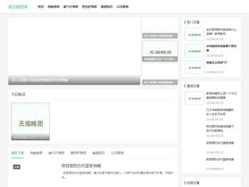 武汉地暖上门维修