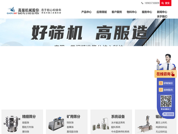 新乡市高服机械股份有限公司