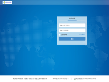 智慧停车场管理系统