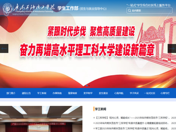 广东石油化工学院