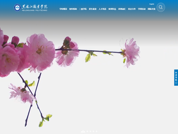 黑龙江职业学院