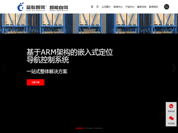 蓝蚁(济南)机器人科技有限公司