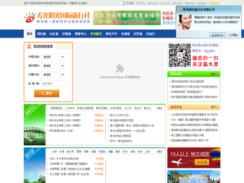 寿光旅行社【寿光阳光旅行社】寿光菜博会