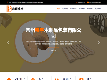 常州木托盘,木质电缆盘,铁电缆盘,钢边箱,包装箱