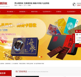 青岛茅台酒回收