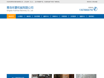 硫化机,电热式胶带接头硫化机,胶带修补机