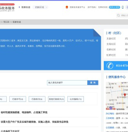 双桥街道政务服务网