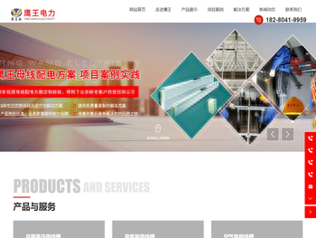 四川鹰王电力设备有限公司