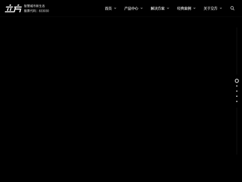 杭州立方控股股份有限公司