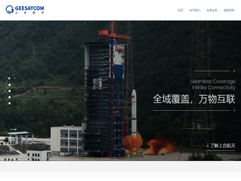 青岛上合航天科技有限公司