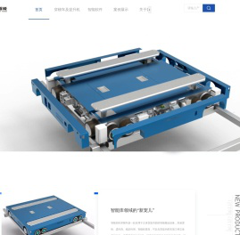 安鸿智能｜四向穿梭车｜智能物流系统集成｜提升机｜密集库