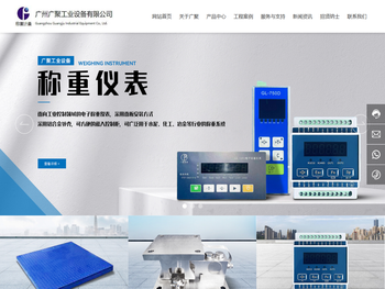 广州广聚工业设备有限公司