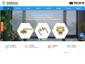 建筑五金配件供应