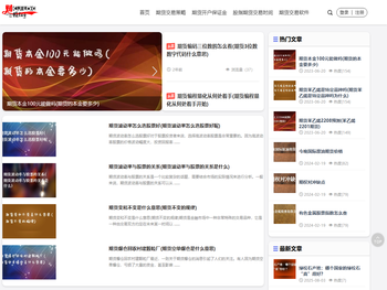 期货开户保证金