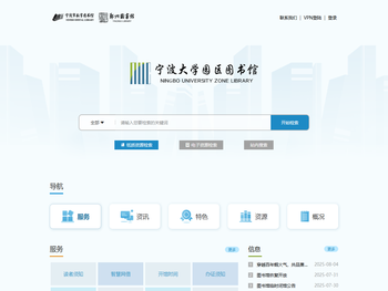 宁波大学园区图书馆