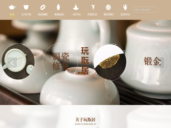 新疆玩玩居文化传媒有限公司