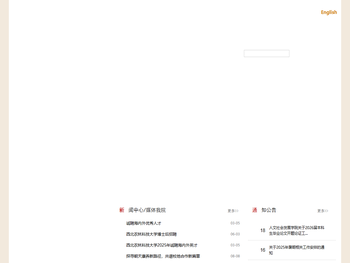 人文社会发展学院