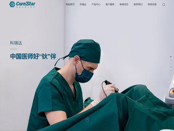 合肥科瑞达激光设备有限公司