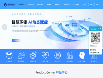 水利数智设备先锋