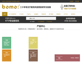 KTV无线麦克风,KTV无线话筒,无线麦克风,无线话筒,卡拉OK话筒,品牌话筒,品牌麦克风,KTV无线话筒厂家,无线话筒厂家,东莞市巨道电子科技有限公司